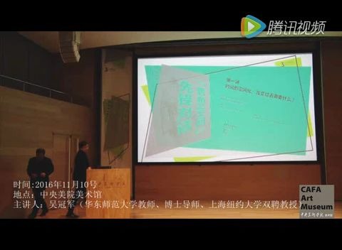 吴冠军:《时间的空间化》哔哩哔哩bilibili