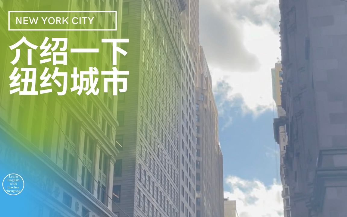 [图]New York City,纽约城市