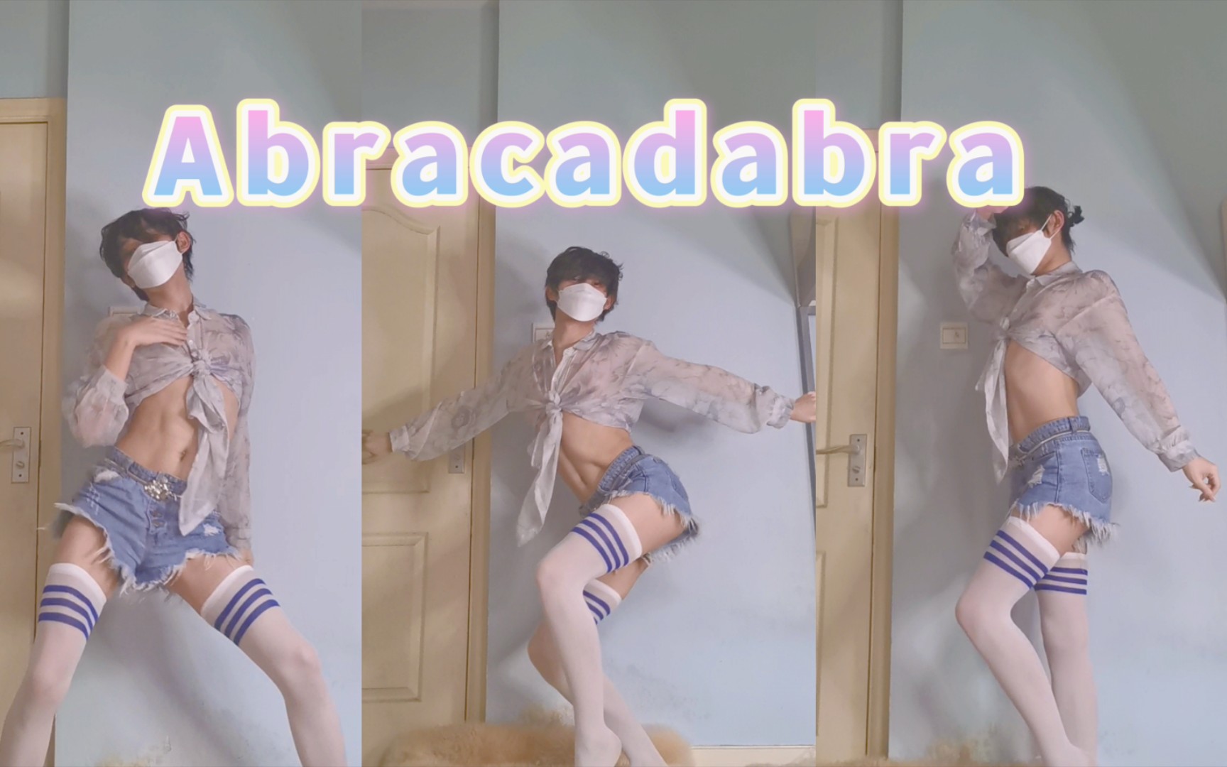 白丝傲慢扭胯舞~★Abracadabra★大三男生性感翻跳四姨母神曲哔哩哔哩bilibili