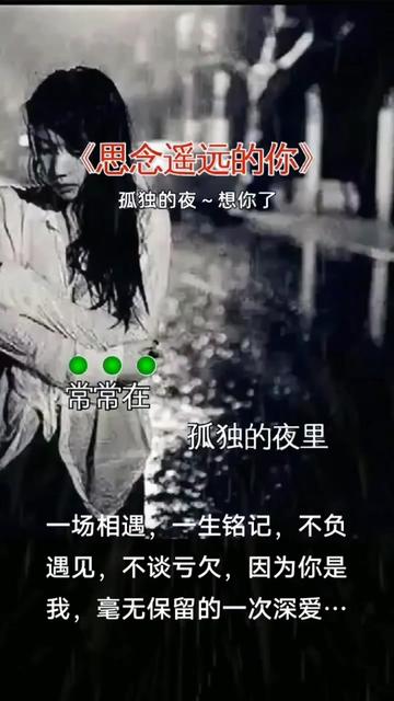 一場相遇,一生銘記,不負遇見,不談虧欠,因為你是我,毫無保留的一次深