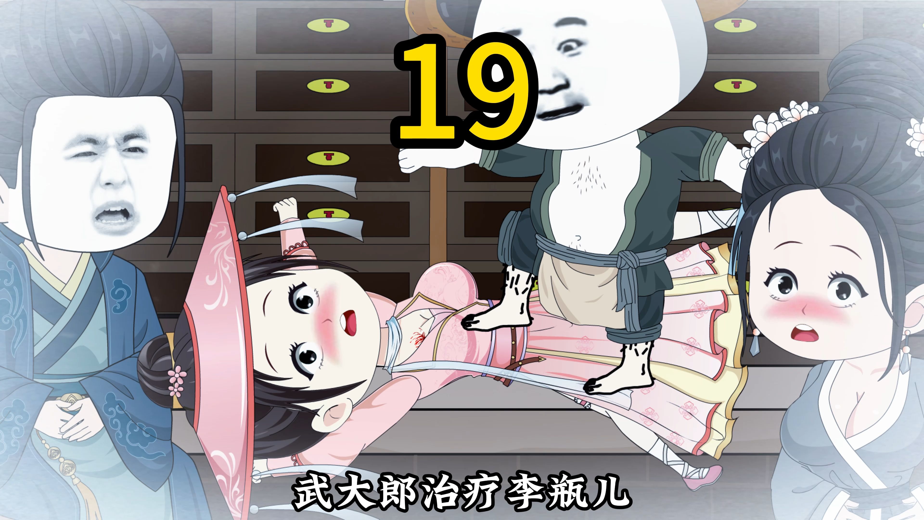 主角穿越变成武大郎的小说