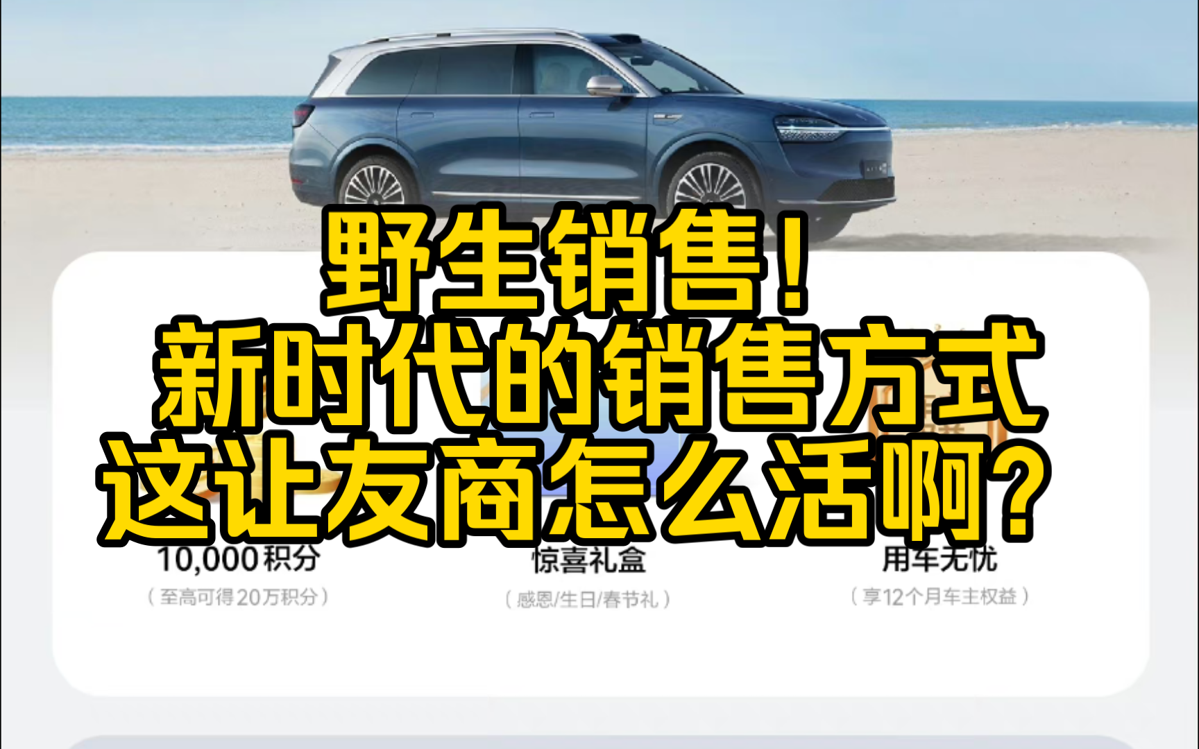 野生销售!新时代的销售方式,华为问界汽车人传人太可怕了!友商羡慕哭了哔哩哔哩bilibili