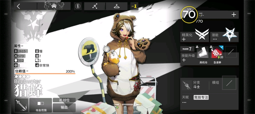 明日方舟猎蜂猎蜂全档案语音皮肤展示
