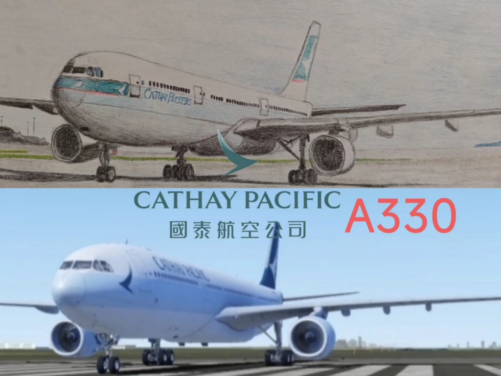 初二时画的国泰航空a330,画的是老涂装03