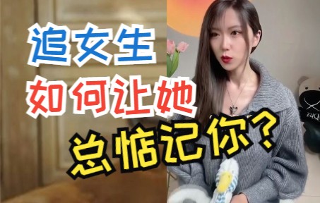 [图]怎样跟女生聊天找话题？追女生如何让她总惦记你？