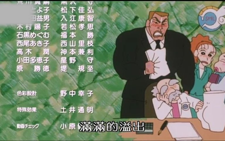 蜡笔小新剧场版：电击！猪之蹄大作战[高清版]98年  国语