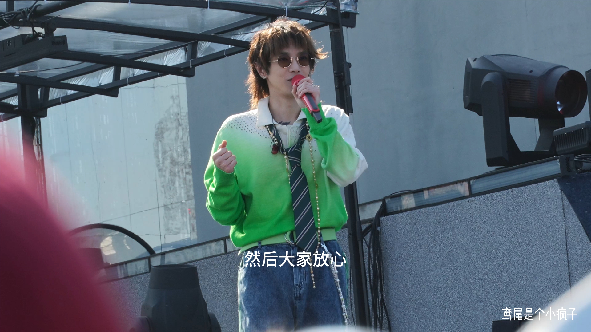 【华晨宇】240501火星演唱会烟台站下午场欢迎回家talk