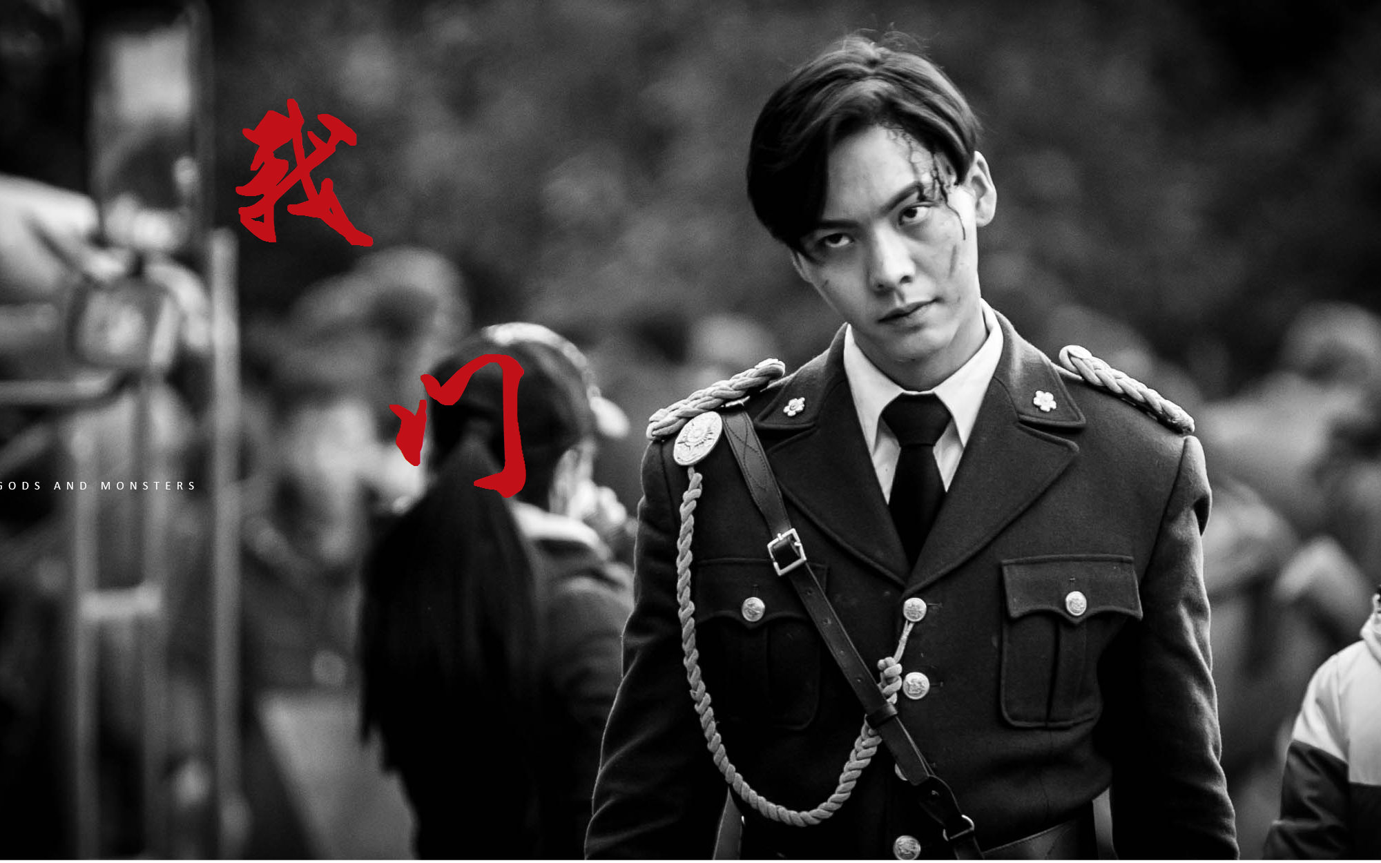 【陈伟霆】﹣《我门》陈伟霆个人向mv