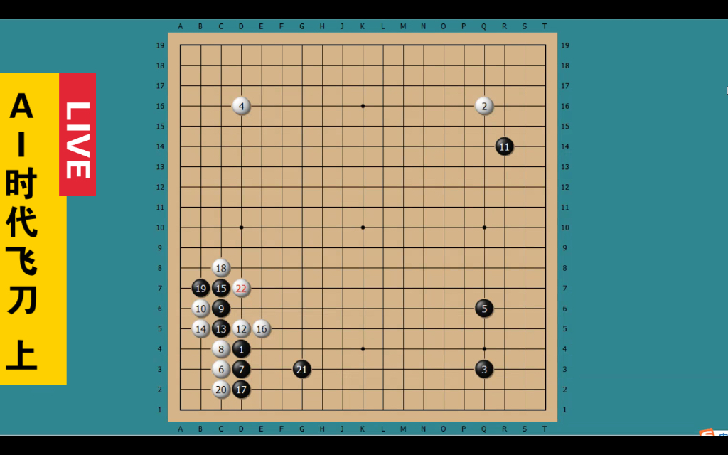 [图]对Ai围棋定式大全不同看法4（上）