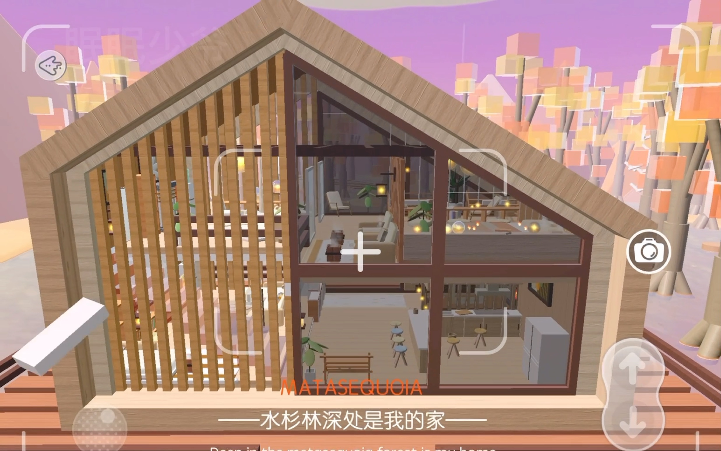 推图,《水杉林》好想住进这个温馨小屋哔哩哔哩bilibili