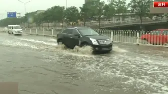 Télécharger la video: 北京汛期降雨量增多，专家建议雨天行车注意这几点