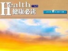 医学科普文章,收医学科普,上知网,省级,旬刊.除了这本刊还有其他更多推荐哦~~哔哩哔哩bilibili