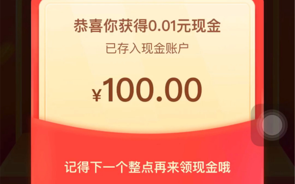 当你得罪一群人 在拼多多提现100元会发生什么?哔哩哔哩bilibili