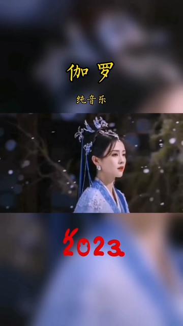 神思者 S.E.N.S 《伽罗》完整版mv.非常好听.又名《Kyara》.流行音乐,热门音乐.适合做背景音乐bgm.哔哩哔哩bilibili