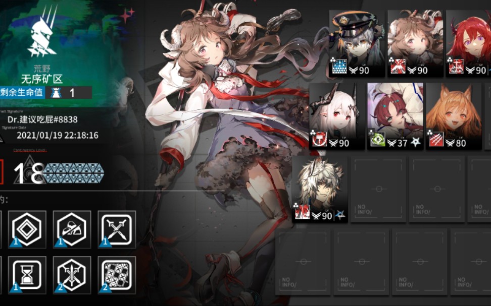 [图]【明日方舟】铅封行动常驻18