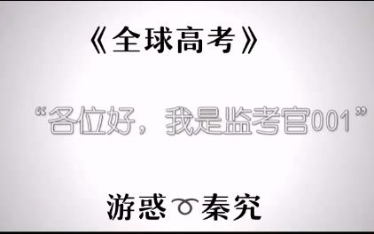 [图]#全球高考“两千三百一十二天，他们相遇在寒风朔雪中.以为是初见，其实是重逢.”