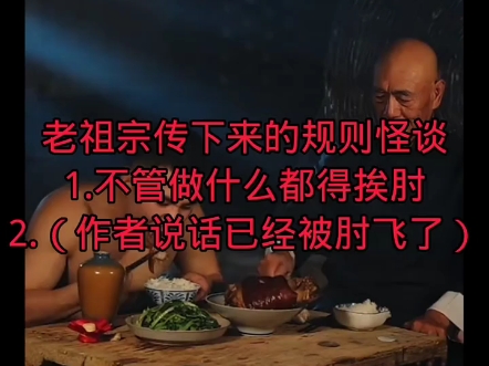不管做什么都得被肘飞