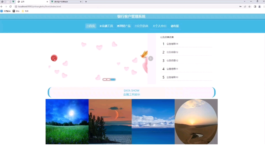 JavawebSpringboot开发银行客户管理系统哔哩哔哩bilibili