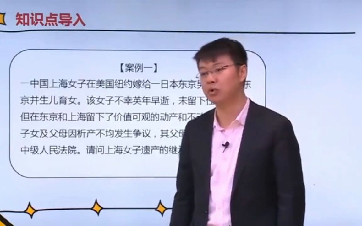 [图]自考00249国际私法精讲班视频课程、串讲班视频课程 章节练习 历年真题试卷 考前重点复习资料