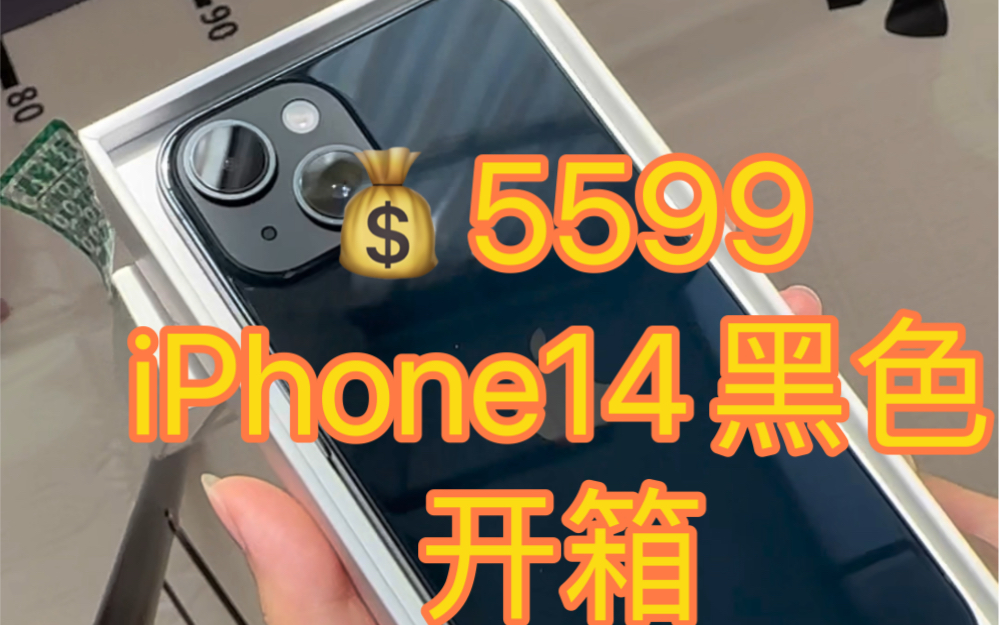 都说iPhone14不如买iPhone13号,多了600,但是却多了2G运存,电池更耐用,而且13是A15残血版,14是A15满血版.拍照也进步了不那么锐化了.哔哩...