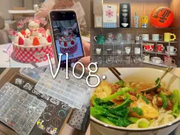 Скачать видео: Vlogꪔ̤̮ 饰品&杯子收纳 新家硬装结束! 护肤心得分享 一人食快手面 剥皮辣椒鸡汤