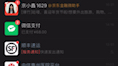 这就是iOS16吗 更新个微信打不开?一直连接,你倒是连啊,还有微信,这玩意就是你说的修复iOS16不适配的bug?