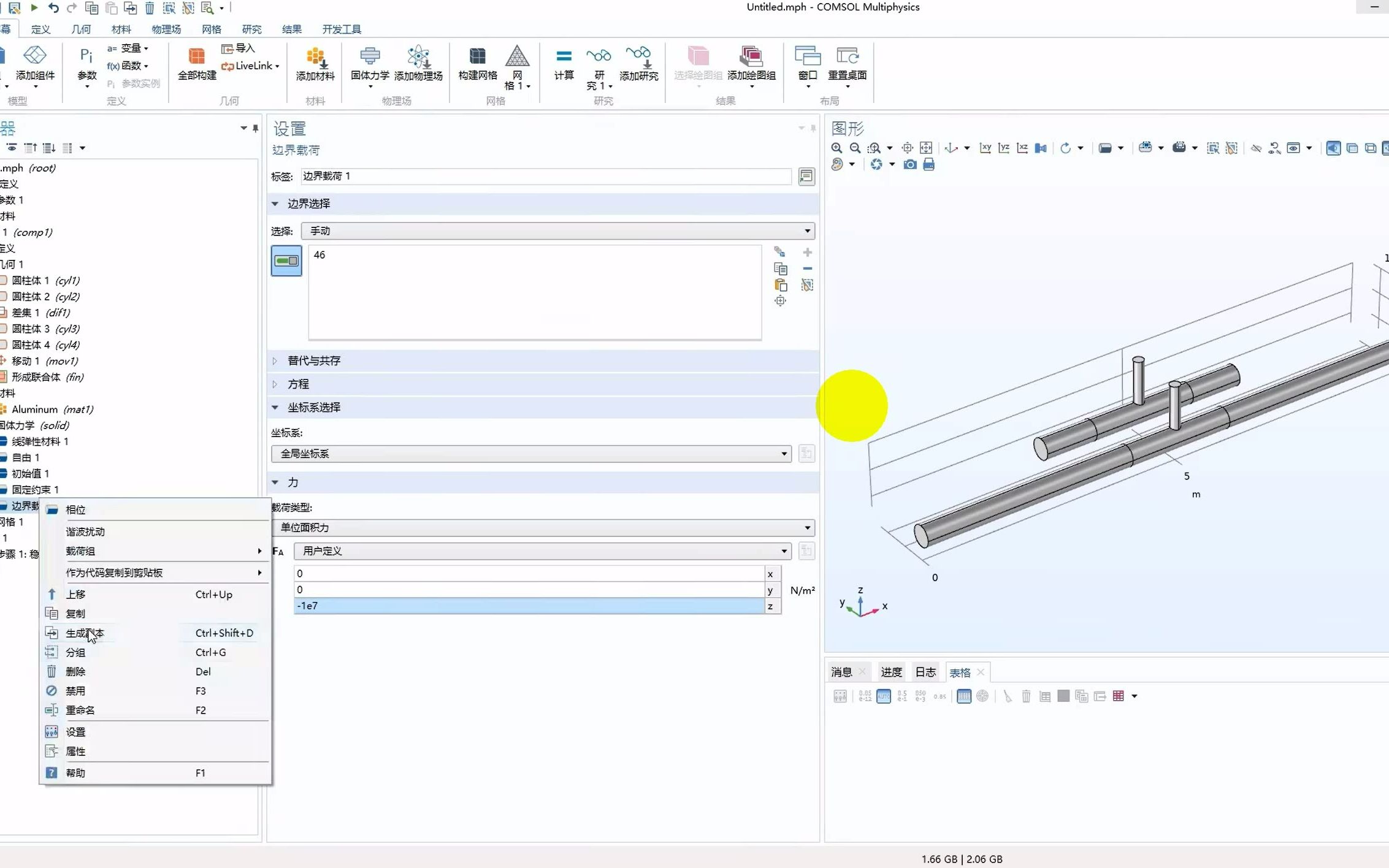 COMSOL无限元域Infinite Element Domain仿真建模操作流程结构力学稳态分析哔哩哔哩bilibili