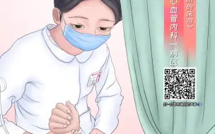 Descargar video: 淄博市中心医院有声护理故事 紧闭的床帘