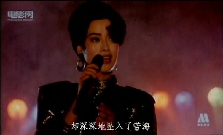 [图]经典电影歌曲1988年故事片《疯狂歌女》插曲《爱得死去活来》演唱：毛阿敏