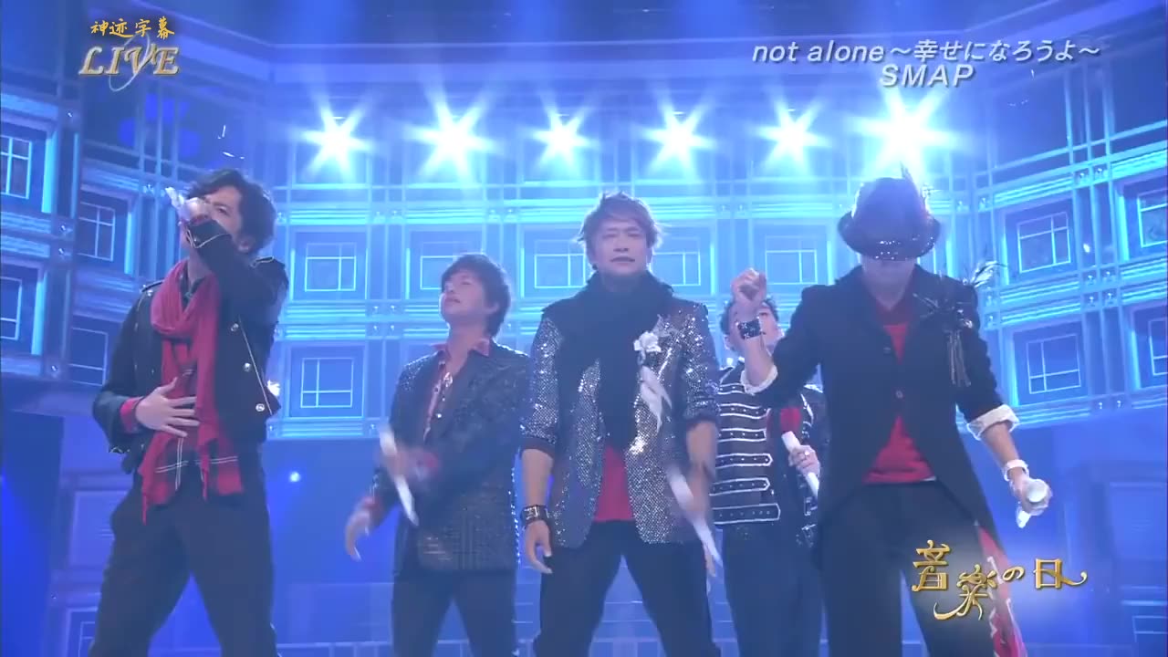 SMAP 《世界上唯一的花》LIVE 中日字幕 | 种草TV@神迹出品哔哩哔哩bilibili