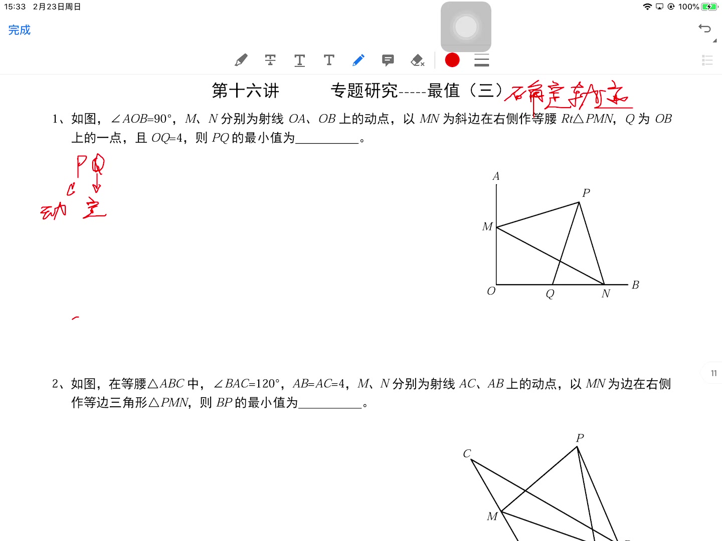 初中数学最值问题~动点的轨迹为直线的常见类型!哔哩哔哩bilibili