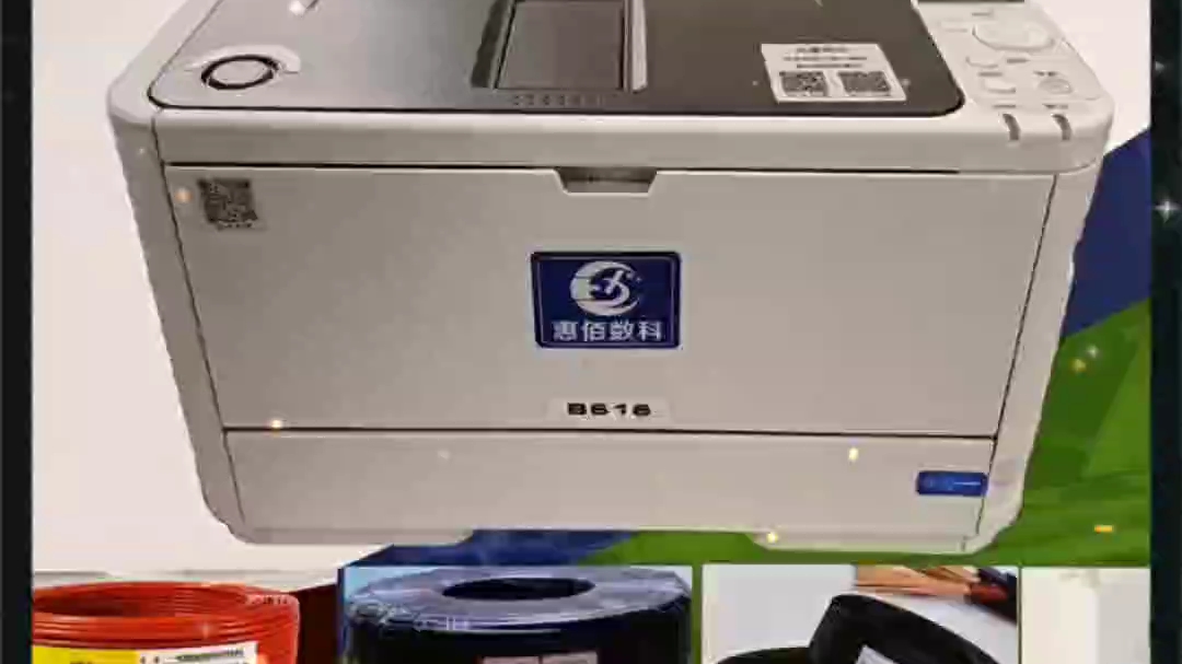 合格证专用打印机