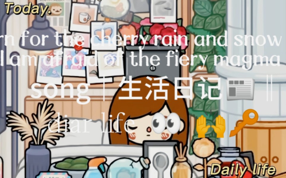 song|生活日记周刊𐟎ž️哔哩哔哩bilibili