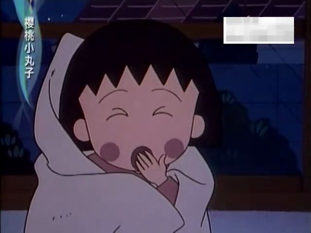 「樱桃小丸子」向星星许愿(下)