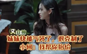 Tải video: 小何：你骗我这么久，我还不能还手吗