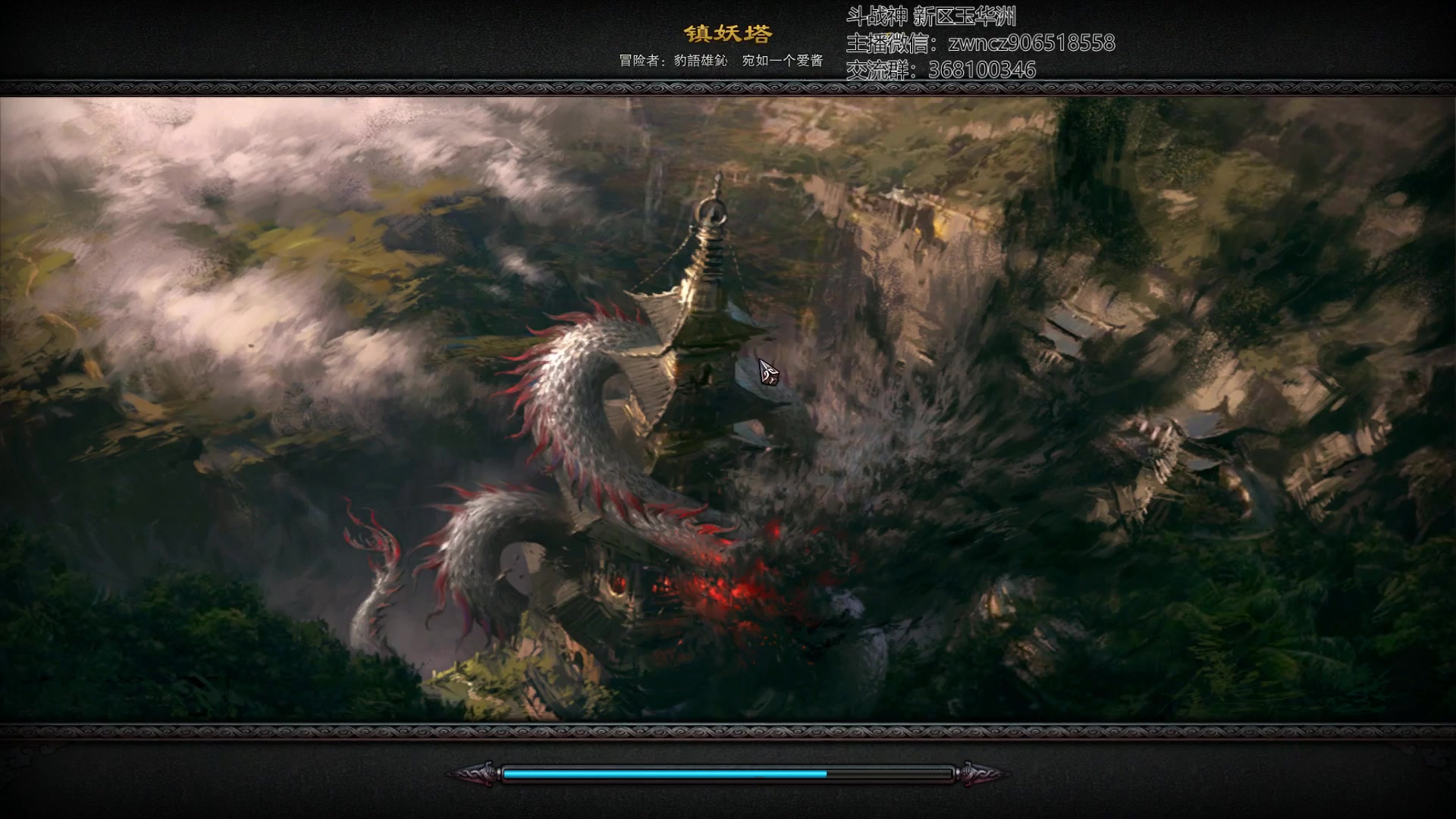 斗战神镇妖66级气功牛棍猴死的很惨