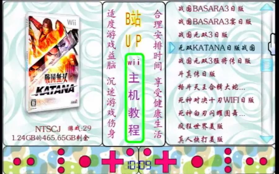 [图][WII游戏推荐]战国BASARA3