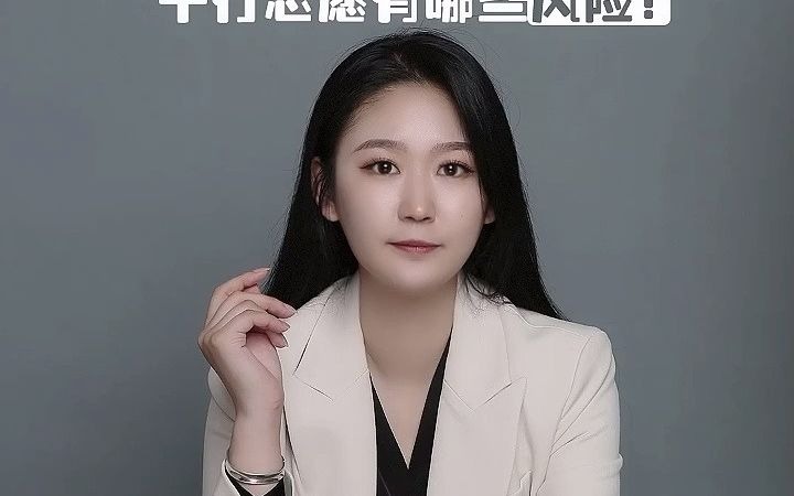 2021年黑龙江省艺体类平行志愿有哪些风险哔哩哔哩bilibili