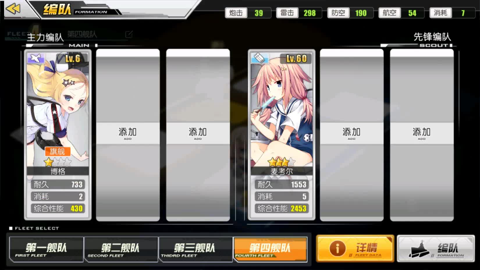 提督gumi-碧蓝航线-超低耗无脑躲50级鱼雷船