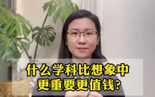 Download Video: 英语学科被取消，会造成最大的教育不公平