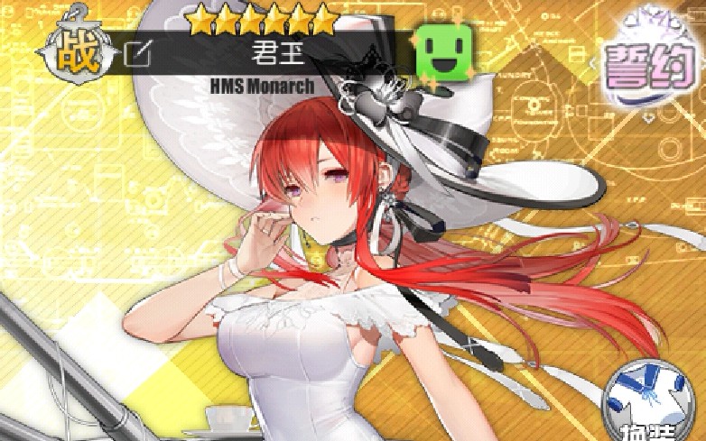 碧蓝航线满配置君主124实战随录