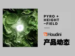 Download Video: 【Houdini 产品动态设计教程】保姆级学习Houdini 产品动态Redshift渲染