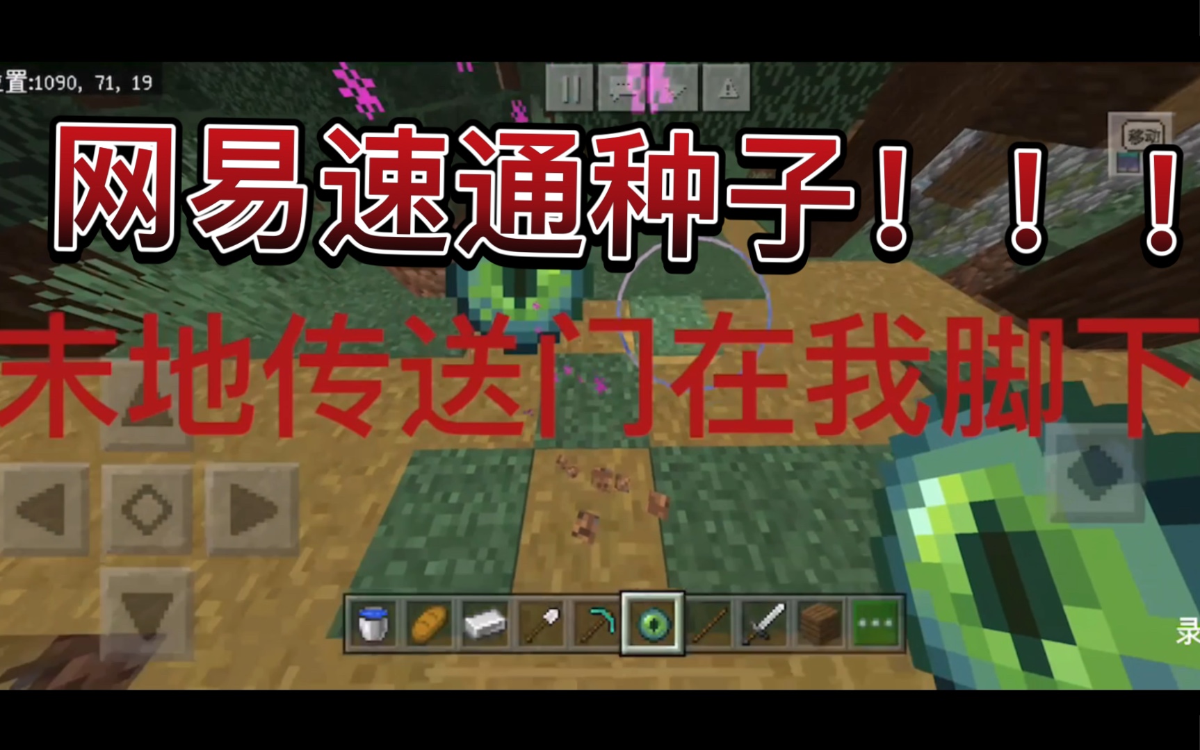 网易MC 速通种子网络游戏热门视频