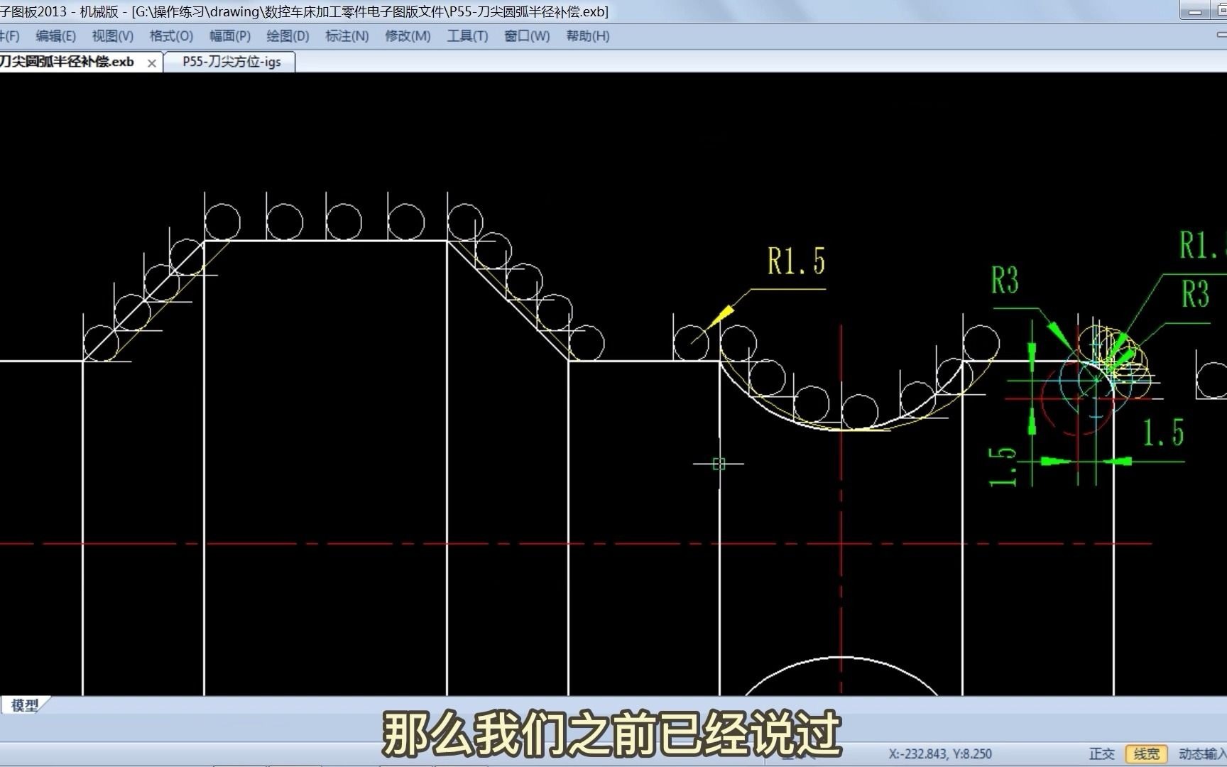 数控系统的刀尖圆弧半径补偿方位号设置和实际刀尖圆弧半径的关系哔哩哔哩bilibili