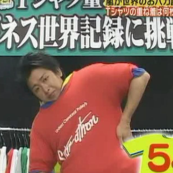 Arashi 081211 ひみつのアラシちゃん_哔哩哔哩_bilibili