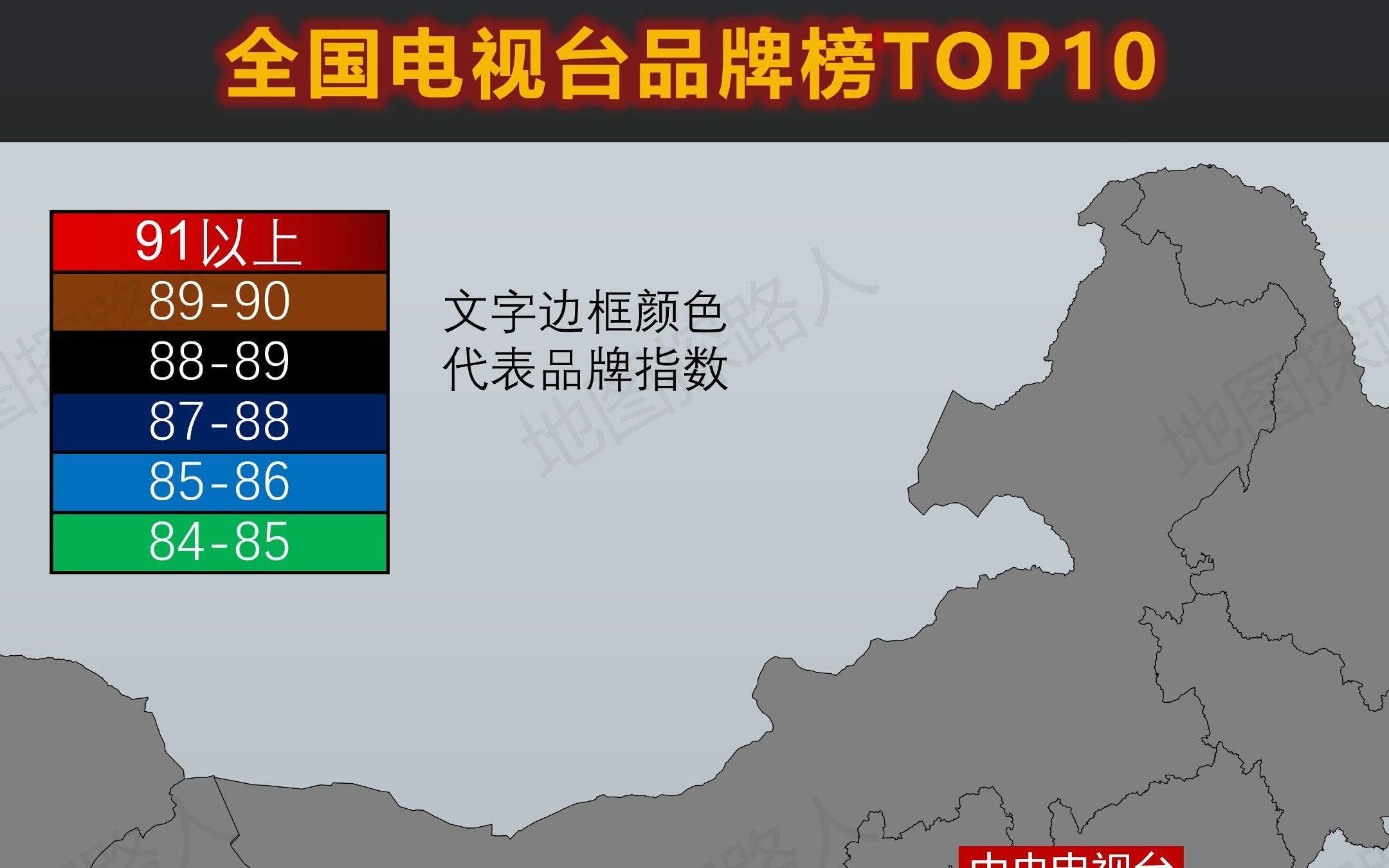 全国十大电视台品牌榜,根据大数据收集整理,哪个电视台节目好看哔哩哔哩bilibili