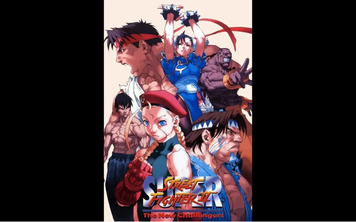 [图]超级街霸2 原声集 混音版 Super Street Fighter II The Alternative Soundtrack