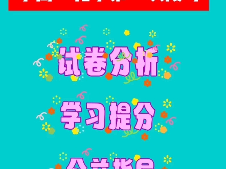 2024年合肥一六八中学高一化学第一次段考玄之工作室专注中高考全托哔哩哔哩bilibili