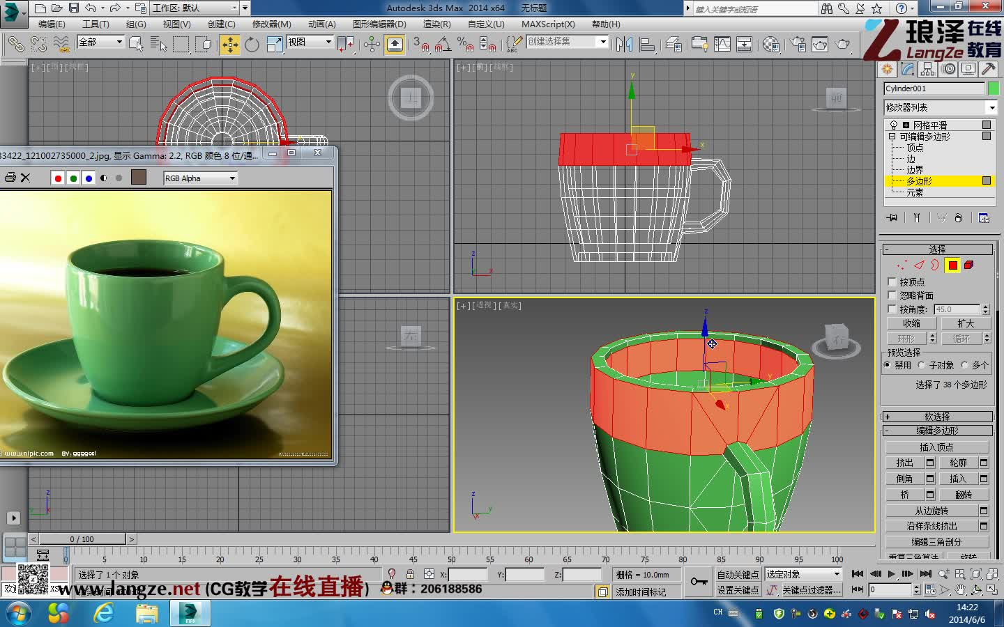 3DSmax2014建模纹理贴图教程第25课边做边学茶杯的制作B哔哩哔哩bilibili