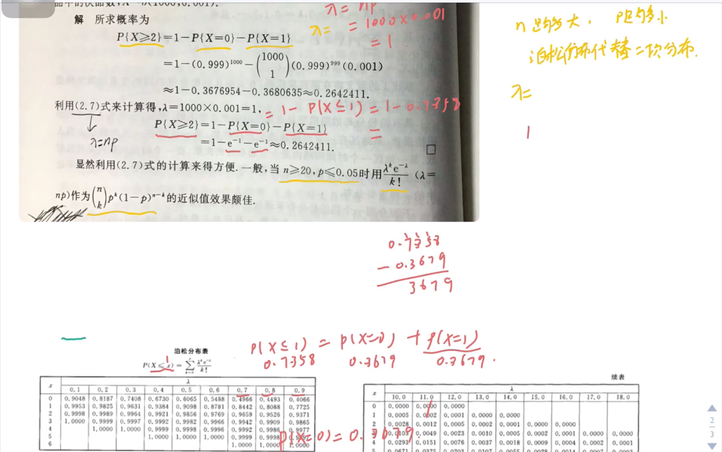 「概率论与数理统计」泊松分布及怎么查表哔哩哔哩bilibili